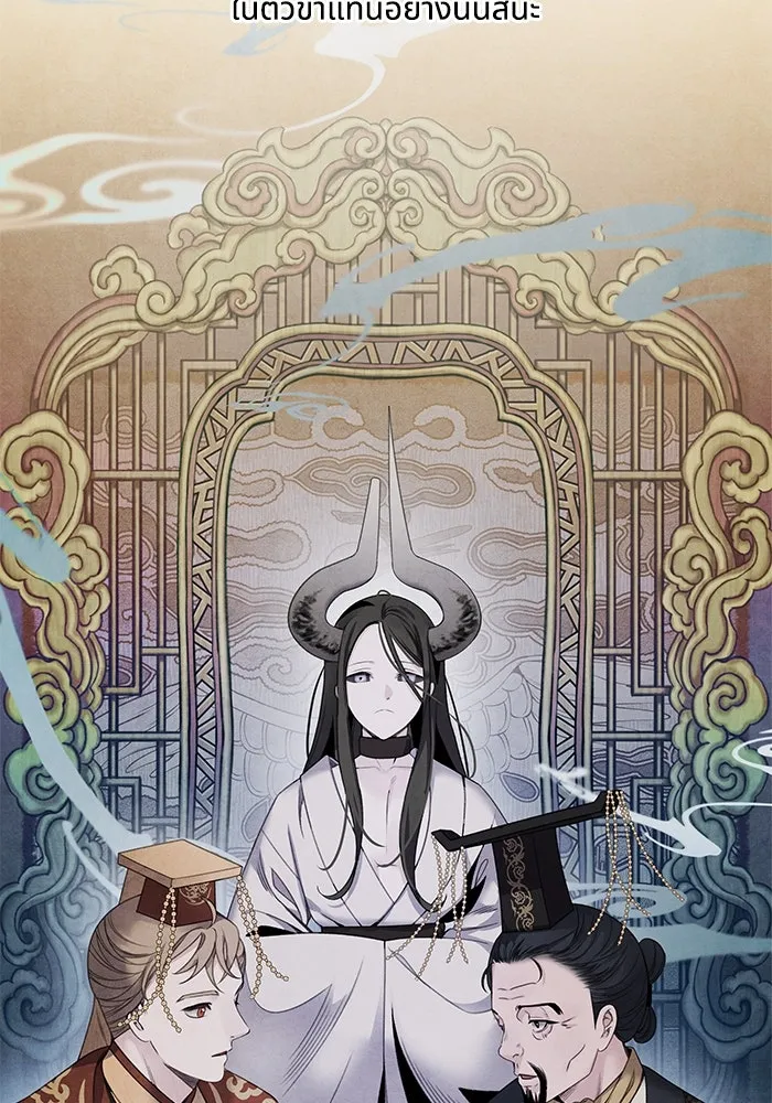 อาซา ตอนที่ 72 การมองเห็นอย่างทะลุปรุโปร่ง รูปที่ 62