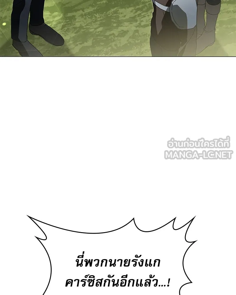 กำราบรักร้ายนายจอมพยศ ตอนที่ 13 รูปที่ 84