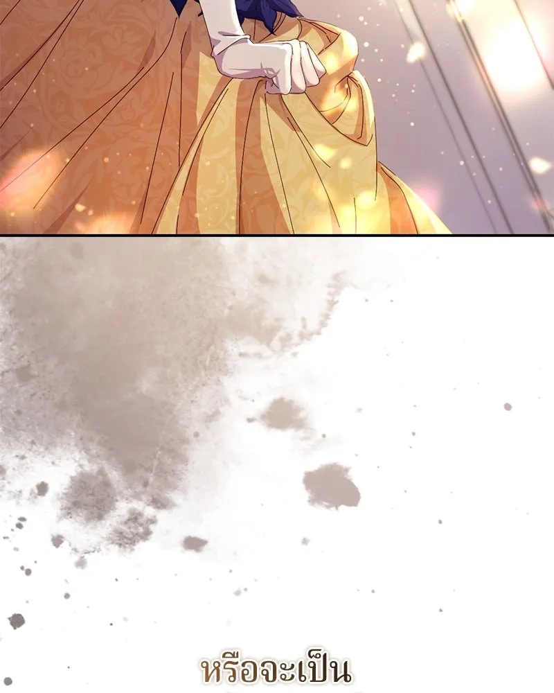 ถ้าเป็นนางร้าย ขอตายดีกว่า ตอนที่ 4 รูปที่ 119