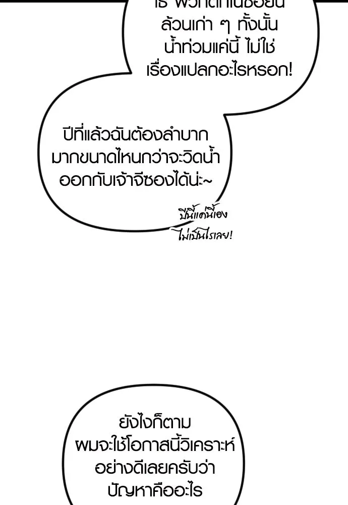 รักกันคนละครึ่งทาง ตอนที่ 48 รูปที่ 52