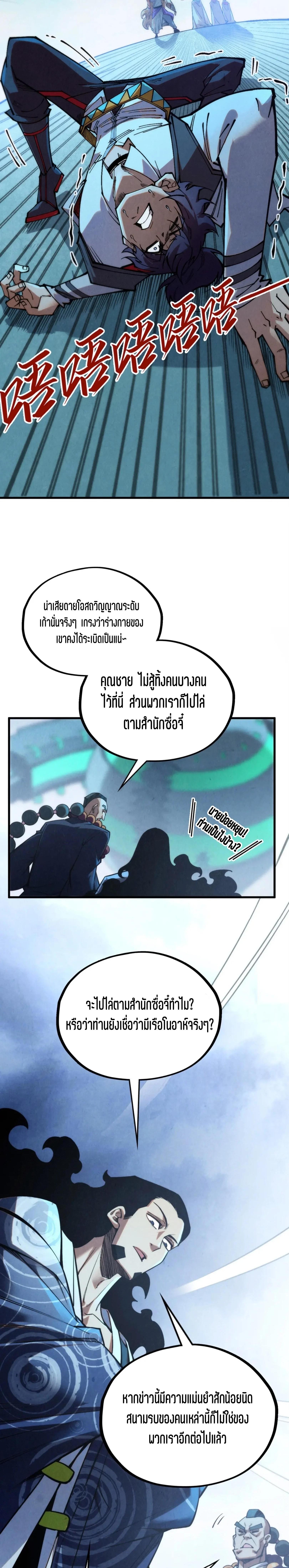 Manga-lc-com อ่านมังงะ อ่านการ์ตูน ออนไลน์ ฟรี The Eternal Supreme ตอนที่ 1 2 3 4 5 6 7 8 9 10 11 12 13 14 ฟรี ไม่มีโฆษณา Manga-lc - อ่าน มังงะ อ่าน การ์ตูน ออนไลน์ อ่านมังงะ ฟรี