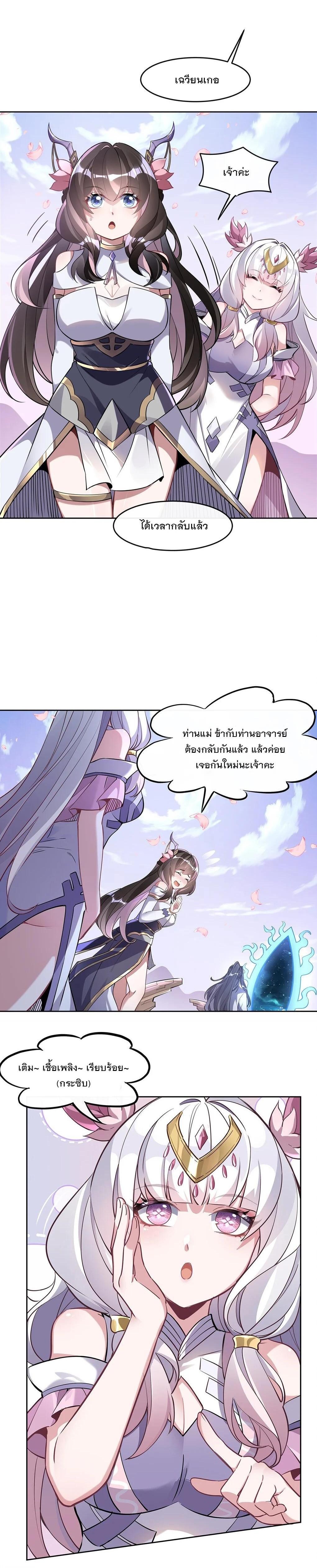 Manga-lc-com อ่านมังงะ อ่านการ์ตูน ออนไลน์ ฟรี My Female Disciples are all Future Masters of the Heavens ตอนที่ 1 2 3 4 5 6 7 8 9 10 11 12 13 14 ฟรี ไม่มีโฆษณา Manga-lc - อ่าน มังงะ อ่าน การ์ตูน ออนไลน์ อ่านมังงะ ฟรี