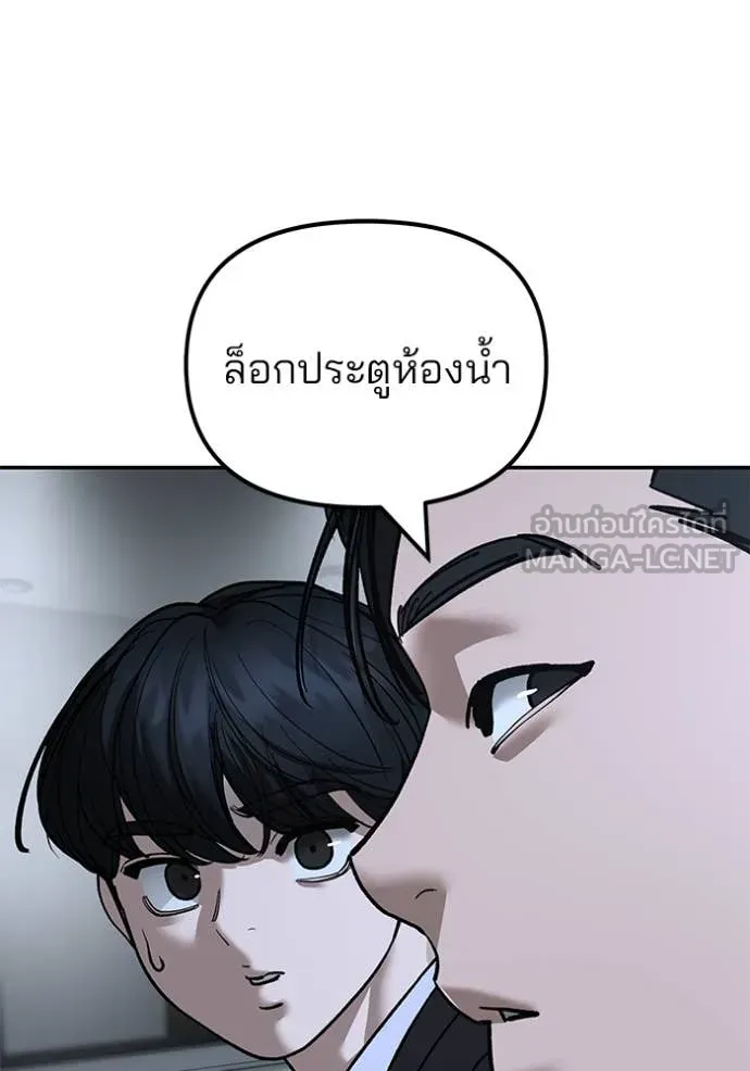 เลวฟาดเลว ตอนที่ 171 รูปที่ 191