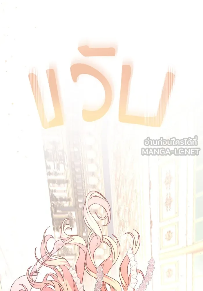 เกิดใหม่คราวนี้ ขอเป็นคนดีดูสักครั้ง ตอนที่ 55 รูปที่ 132