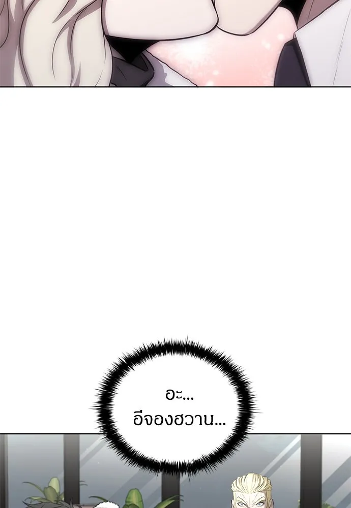 อัยการสายโหด ตอนที่ 39 รูปที่ 103