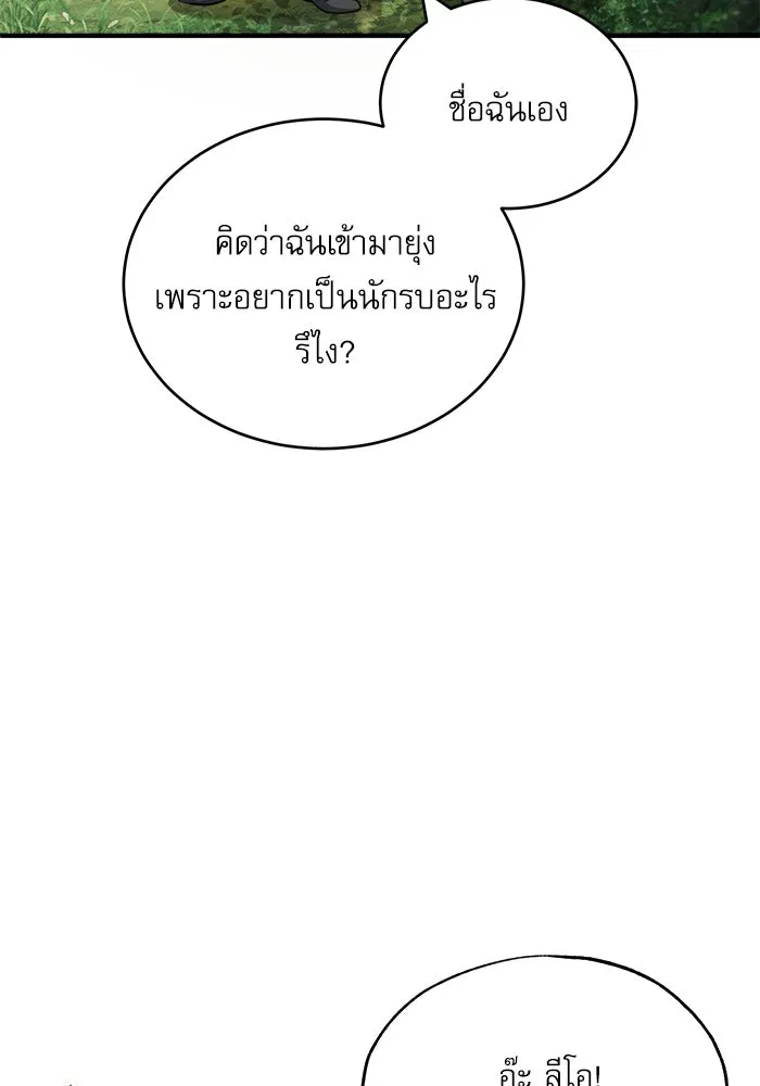 ศาสตราจารย์จำเป็นแห่งอะคาเดมี ตอนที่ 56 รูปที่ 35
