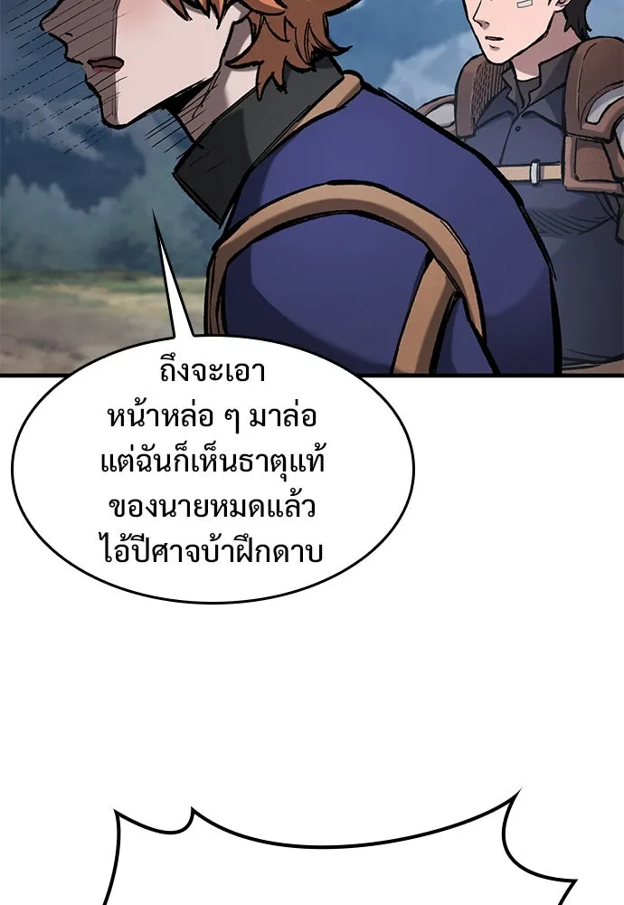 อัศวินวันเดียว ตอนที่ 55 รูปที่ 10