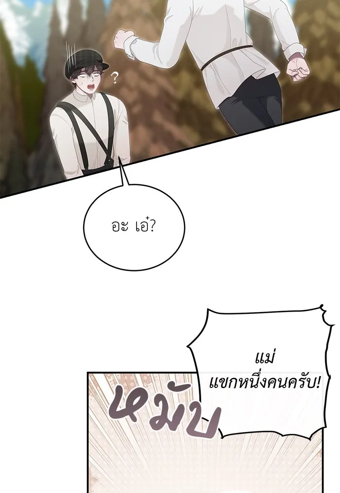 สาวใช้อย่างฉัน ขอเลือกหันหลังให้นาย ตอนที่ 28 รูปที่ 40