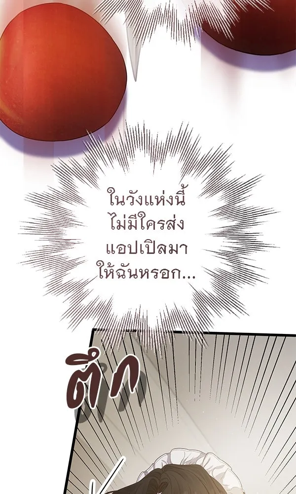 ชีวิตนี้เพื่อเธอ ตอนที่ 12 รูปที่ 52