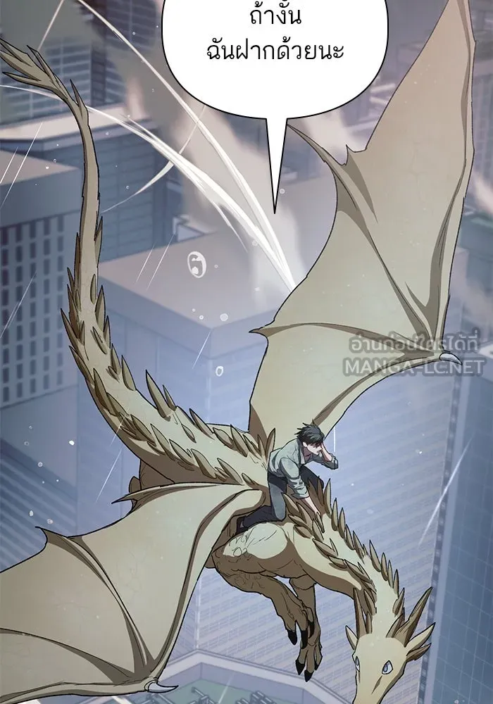 My S-Class Hunters ตอนที่ 110 วิธีรับมือกับละครจัดฉาก (1) รูปที่ 6