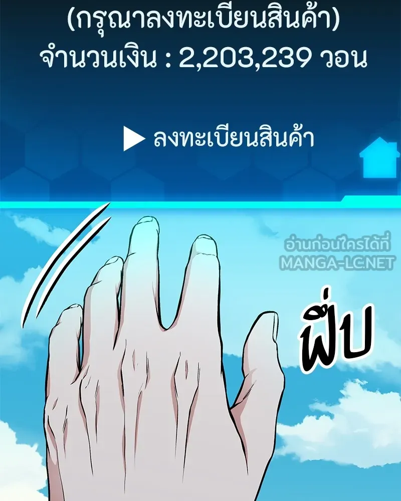 โทษที พื้นที่นี้ห้ามออก ตอนที่ 2 รูปที่ 114