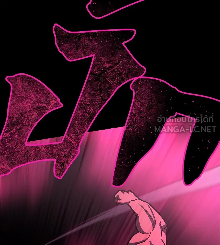 นักสู้ไร้น้ำยา ตอนที่ 23 รูปที่ 147