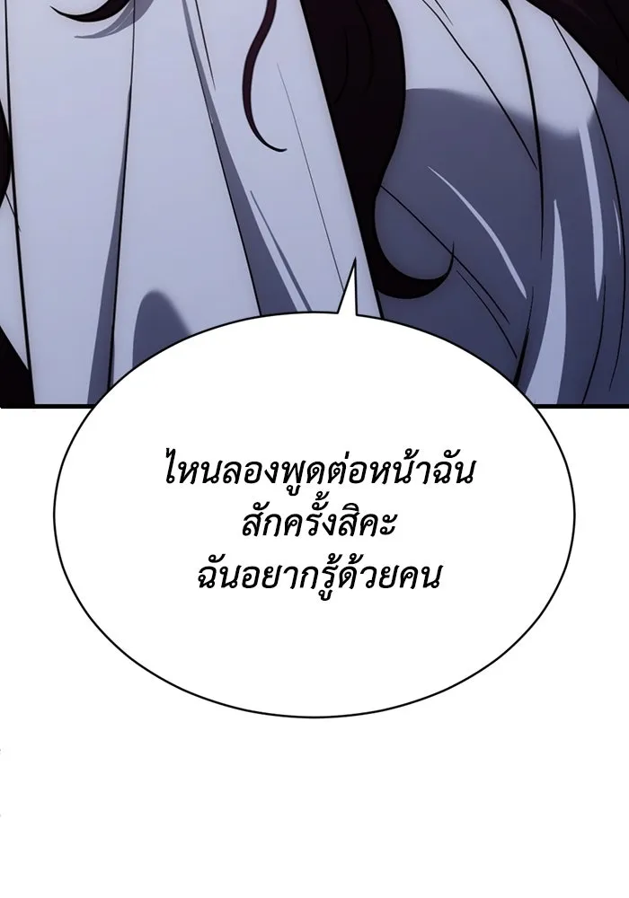 ชีวิตรักฉบับเดจาวู ตอนที่ 46 รูปที่ 38