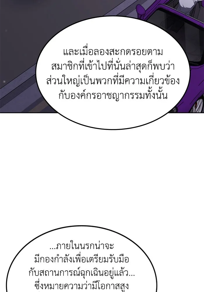 ฮีลเลอร์ตัวพ่อขอฟาดเรียบ ตอนที่ 44 รูปที่ 26