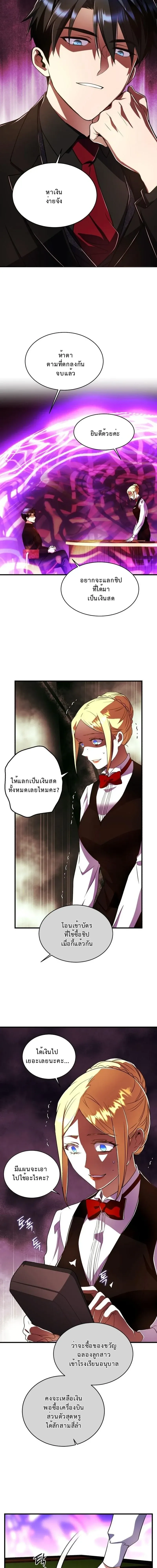 Even the Almighty Is a First-Time Dad จอมราช_นหวนค_น เพ_อเล_ยงล_ก ตอนที่ ตอนที่ 35 รูปที่ 8