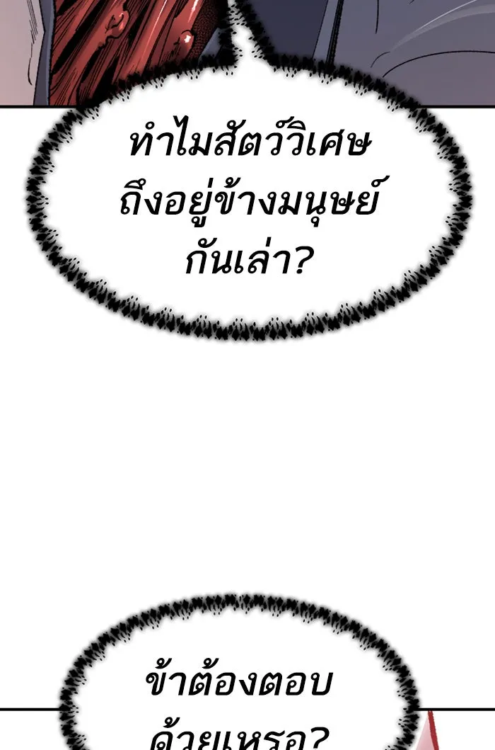 ยอดคนเลเวลทะลุ ตอนที่ 73 ศึกล้อมโซล (9) รูปที่ 22