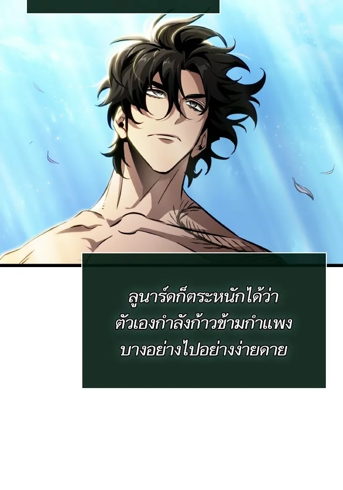 หลังวันสิ้นโลก ตอนที่ 202 รูปที่ 58