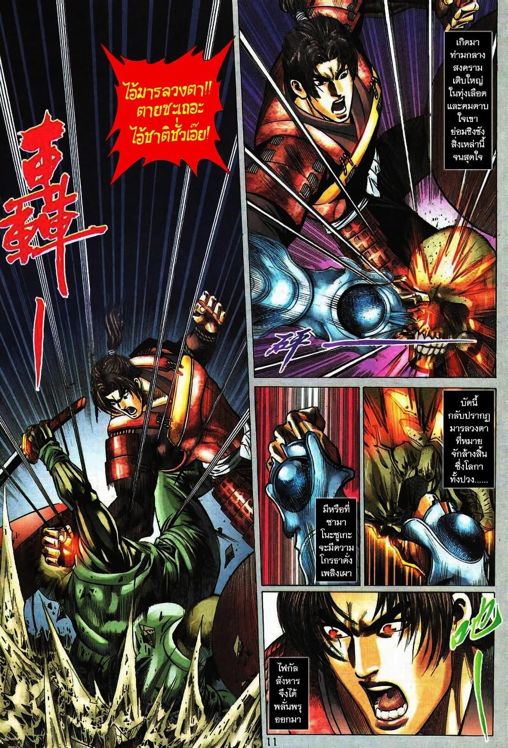 Manga-lc-com อ่านมังงะ อ่านการ์ตูน ออนไลน์ ฟรี Onimusha Warlords ตอนที่ 1 2 3 4 5 6 7 8 9 10 11 12 13 14 ฟรี ไม่มีโฆษณา Manga-lc - อ่าน มังงะ อ่าน การ์ตูน ออนไลน์ อ่านมังงะ ฟรี