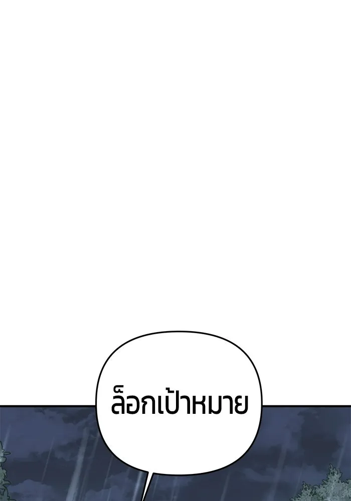 นักออกแบบเขาวงกตระดับชาติ ตอนที่ 16 รูปที่ 26