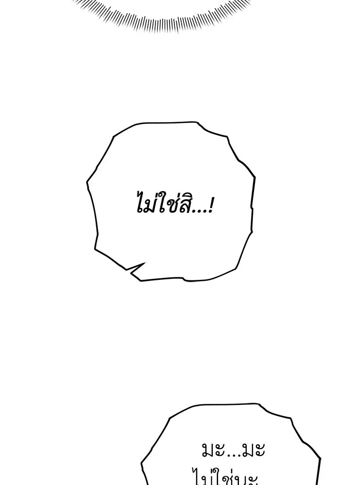 อยู่ดี ๆ ก็มีนางเอกนิยายเป็นเพื่อนบ้าน ตอนที่ 13 รูปที่ 58