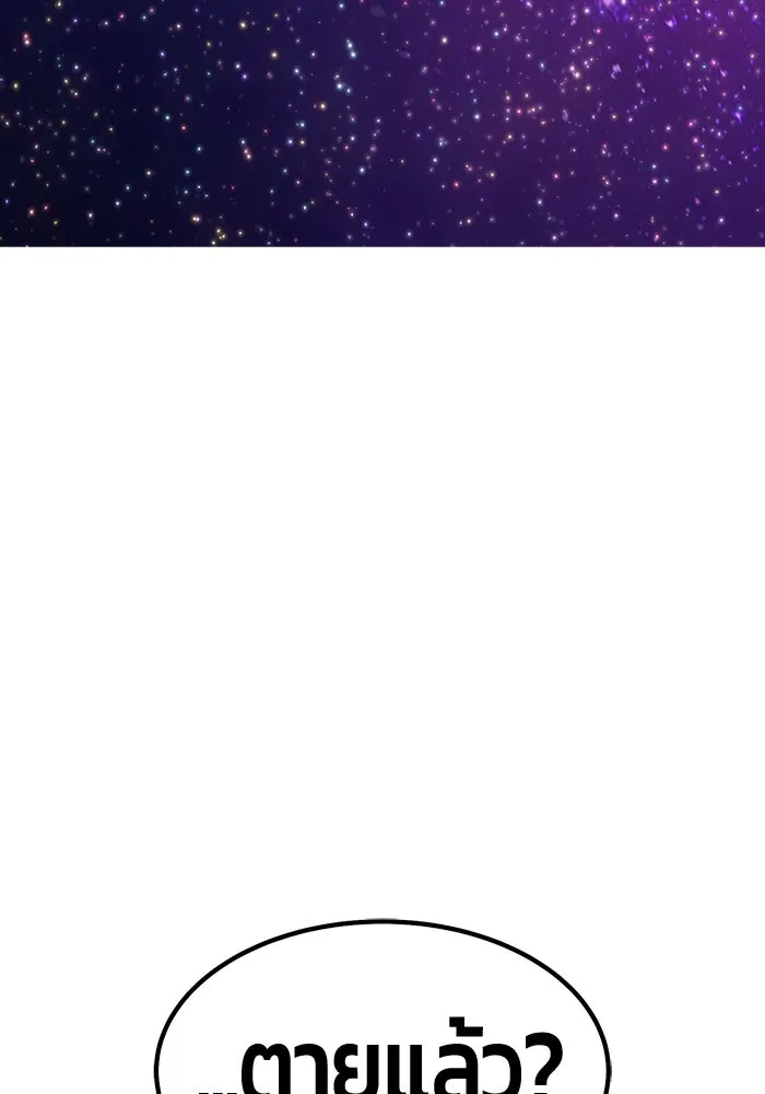 +99 ท่อนไม้พร้อมบวก ตอนที่ 68 อนาเธอร์เวิลด์ (1) รูปที่ 515