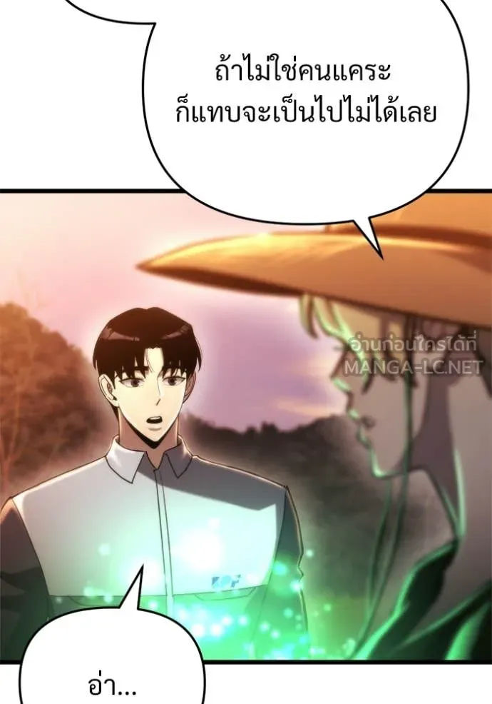 โกดังลับหลังโลกแตก ตอนที่ 58 รูปที่ 101