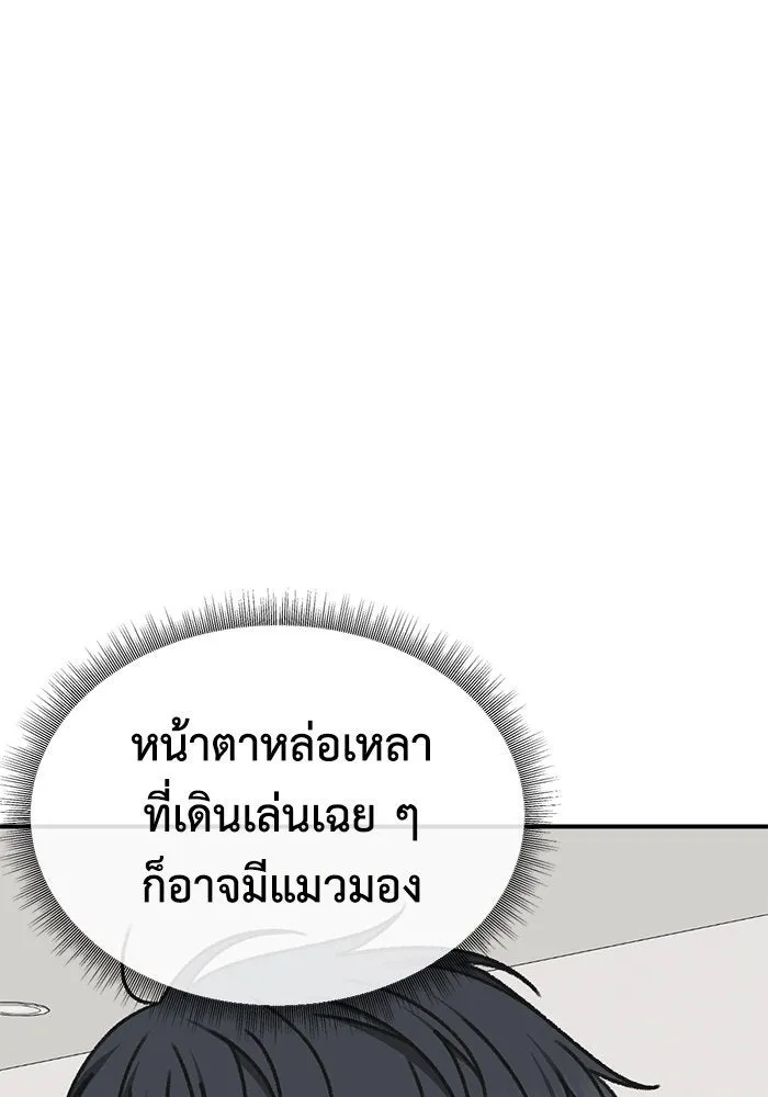 ช่วยเปลี่ยนฉันที ตอนที่ 295. ซีซัน 3 โซอินกุก 3 รูปที่ 2