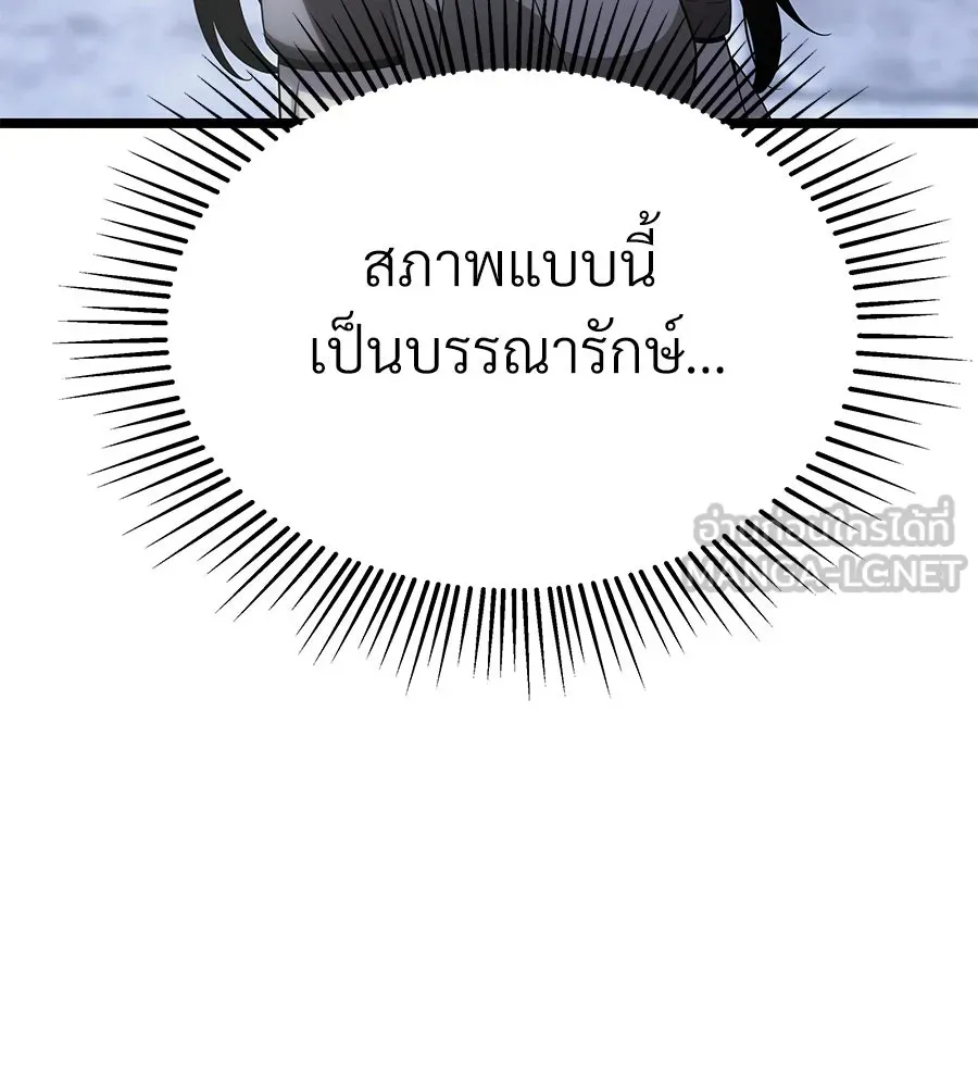 จอมเวทคนเลี้ยงแกะ ตอนที่ 10 รูปที่ 135