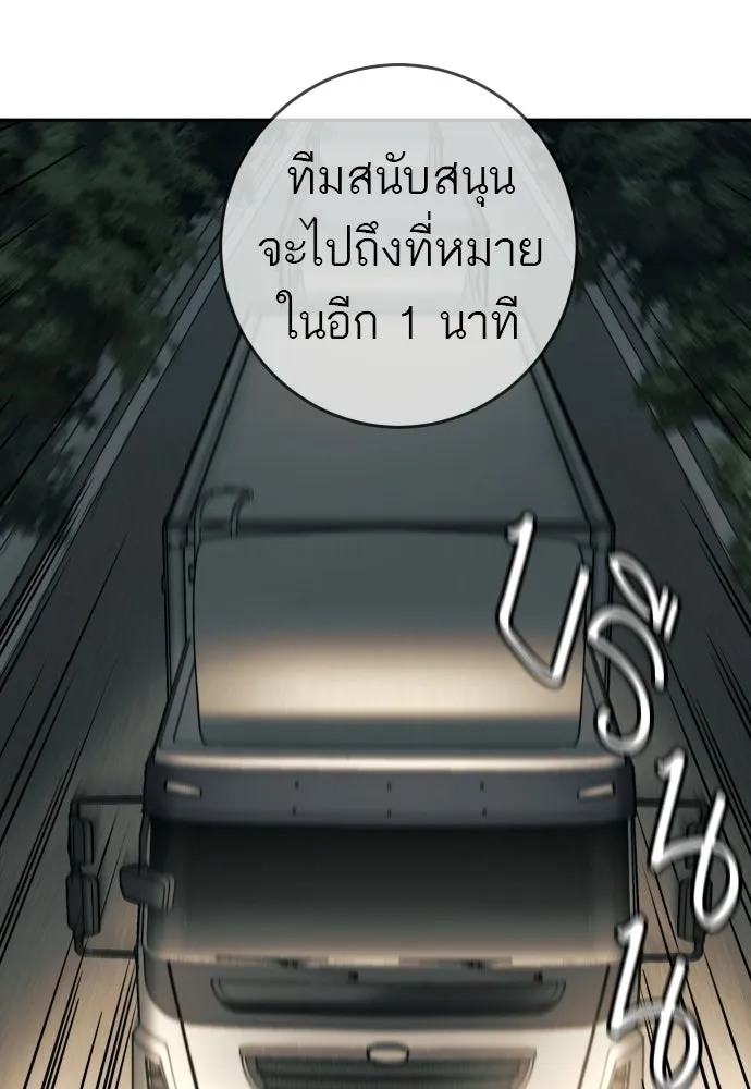 พริบตาเปลี่ยนโลก ตอนที่ 53 รูปที่ 46