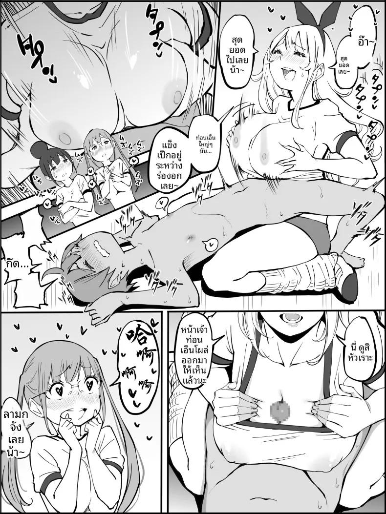 Doujin-Lc- อ่าน โดจิน มังฮวา เกาหลี ญี่ปุ่น จีน แปลไทย ฮาเร็มสัมพันธ์ไม่ผูกมัด (Ail) ตอนที่ 1 2 3 4 5 6 7 8 9 10 11 12 13 14 ฟรี ไม่มีโฆษณา อ่าน โดจิน Manhwa เกาหลี ญี่ปุ่น จีน เรามีครบ คัดมาให้เน้นๆ โดจิน 18+ รับประกันความฟินโดย  Doujin Lc