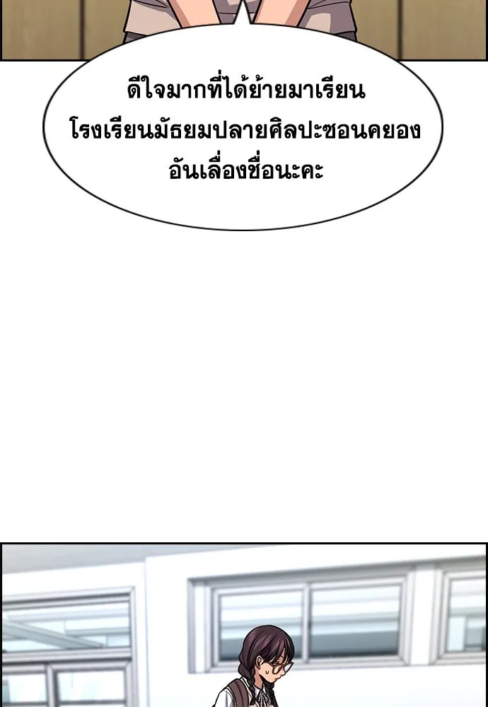 การศึกษาที่แท้จริง ตอนที่ 255 รูปที่ 26