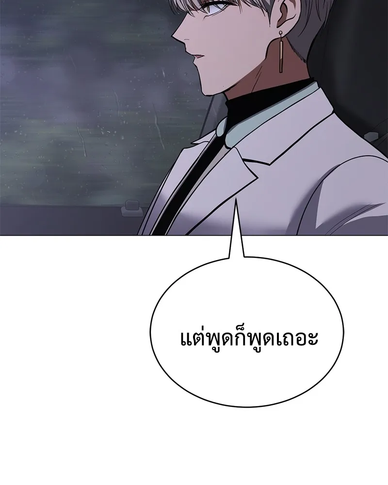 แบคXX ตอนที่ 34 รูปที่ 191