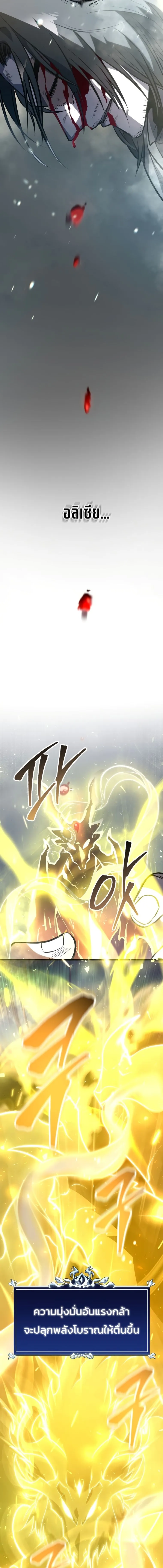 A Dragonslayer_s Peerless Regression ผ_พ_ช_ตม_งกรหวนค_นมาล_างแค_น ตอนที่ ตอนที่ 1 รูปที่ 13