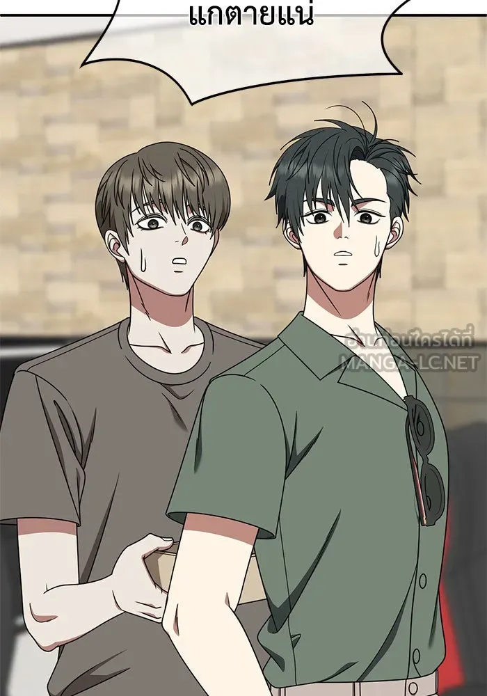 ช่วยเปลี่ยนฉันที ตอนที่ 215. ซีซัน 2 แบคซูยง 7 รูปที่ 21