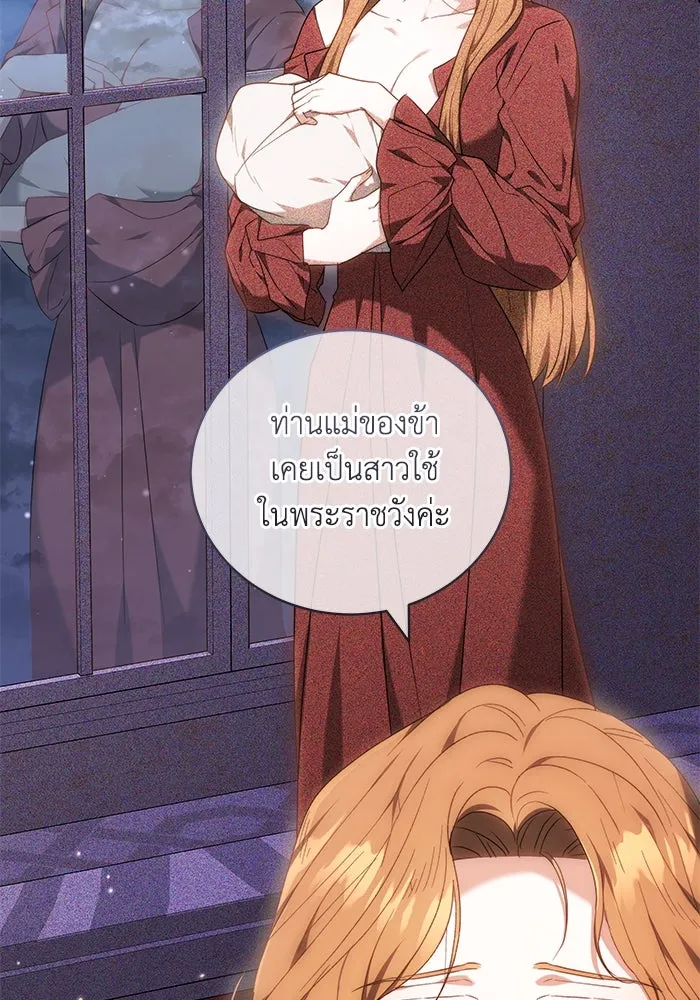 ย้อนเวลาพลิกชะตาทายาท ตอนที่ 6 รูปที่ 37