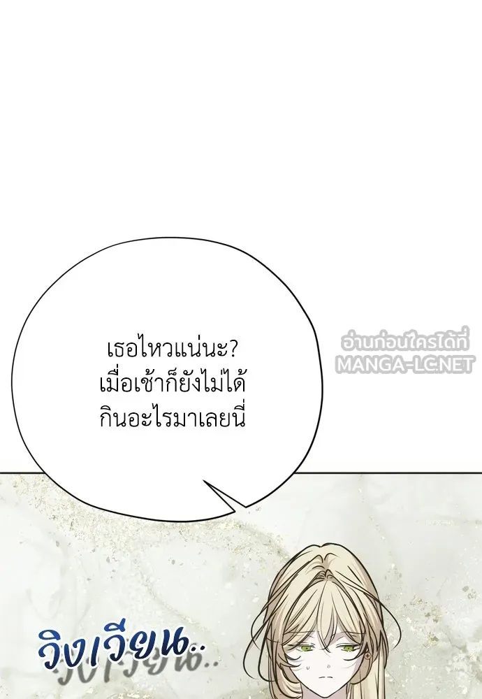 คมเขี้ยวชำระแค้น ตอนที่ 53 รูปที่ 39