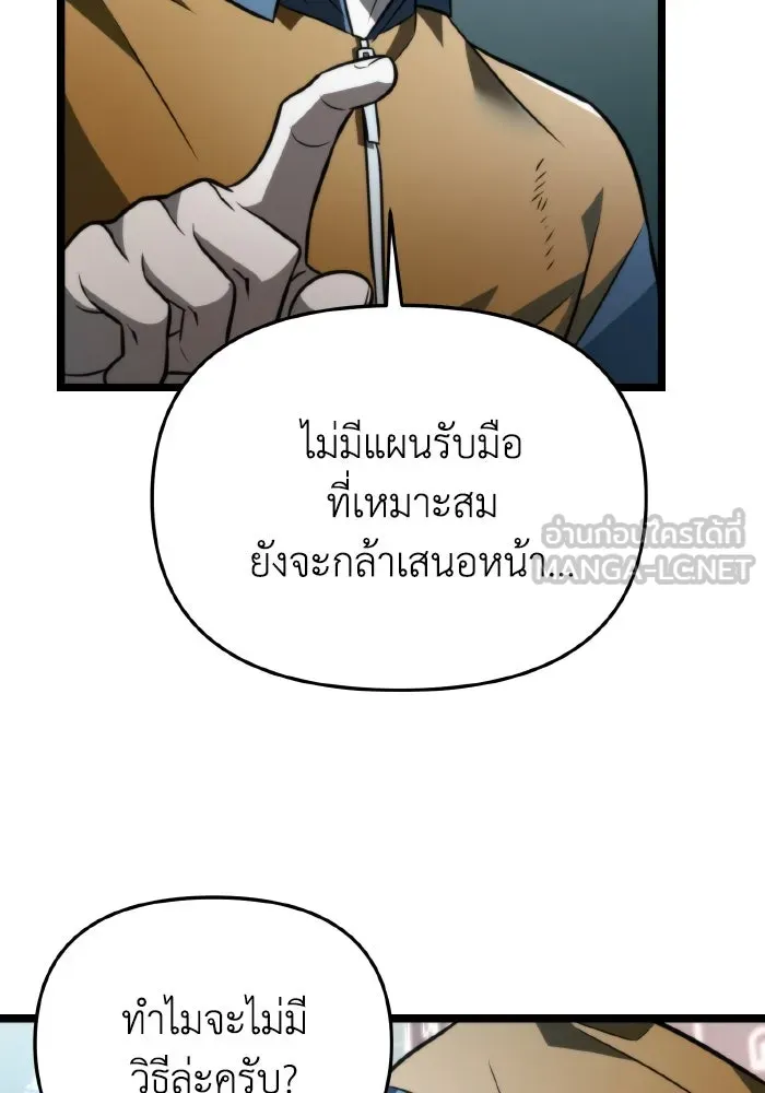 การแข่งขันของผู้เกิดใหม่ ตอนที่ 17 รูปที่ 6