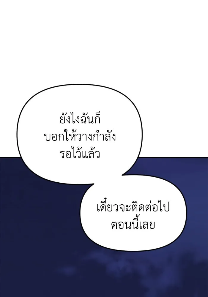 อดีตบอสหอคอย ตอนที่ 41 รูปที่ 167