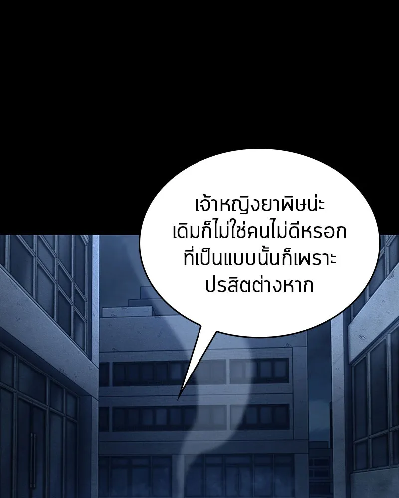 Omniscient Reader อ่านชะตาวันสิ้นโลก ตอนที่ 19 เอกลักษณ์ (1) รูปที่ 85