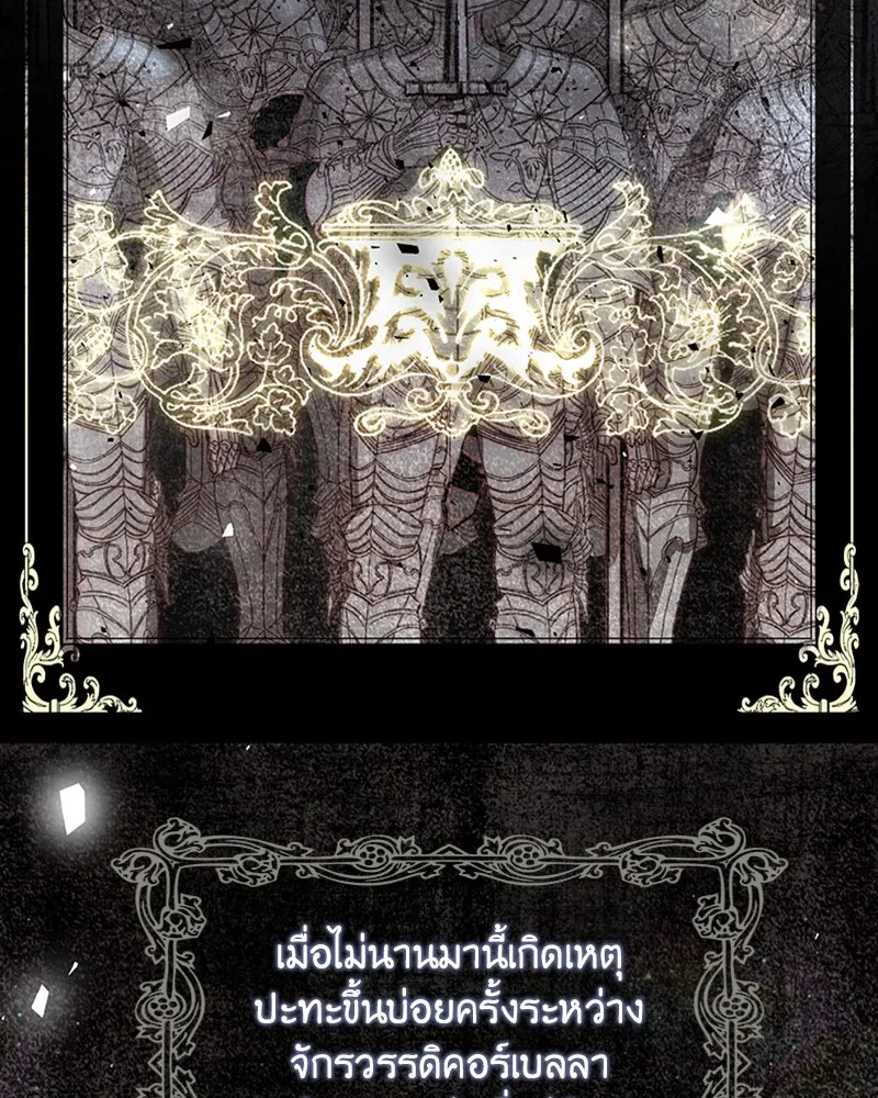 เจ้าหญิงคลั่งแห่งวังหลวง ตอนที่ 1 รูปที่ 47