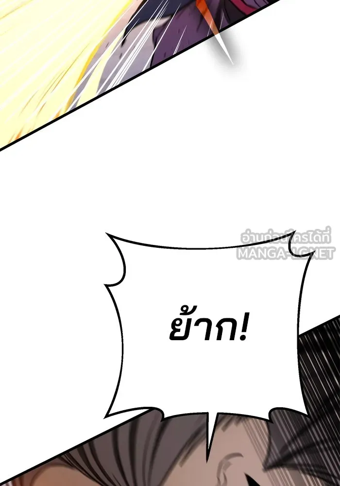 ดาบแห่งจักรพรรดิ ตอนที่ 37 รูปที่ 30