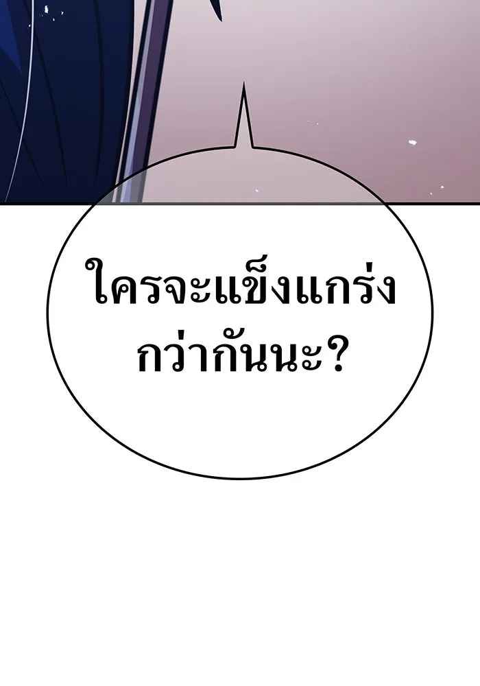 เพลเยอร์เลือดเทวะ ตอนที่ 113 เพื่อชัยชนะ รูปที่ 70