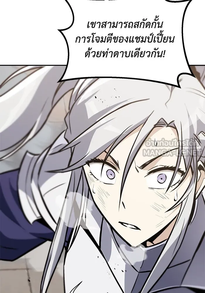 ชีวิตพลิกผันของลอร์ดผู้เกียจคร้าน ตอนที่ 74 คราวนี้เป็นตาของฉัน รูปที่ 3