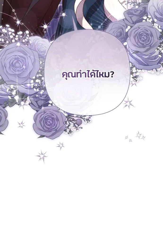 แด่ใจที่ไร้รัก ตอนที่ 2 รูปที่ 130