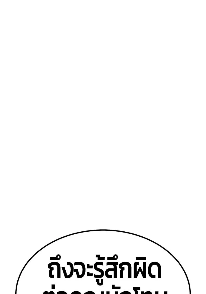 +99 ท่อนไม้พร้อมบวก ตอนที่ 1 ล็อกอิน (1) รูปที่ 566