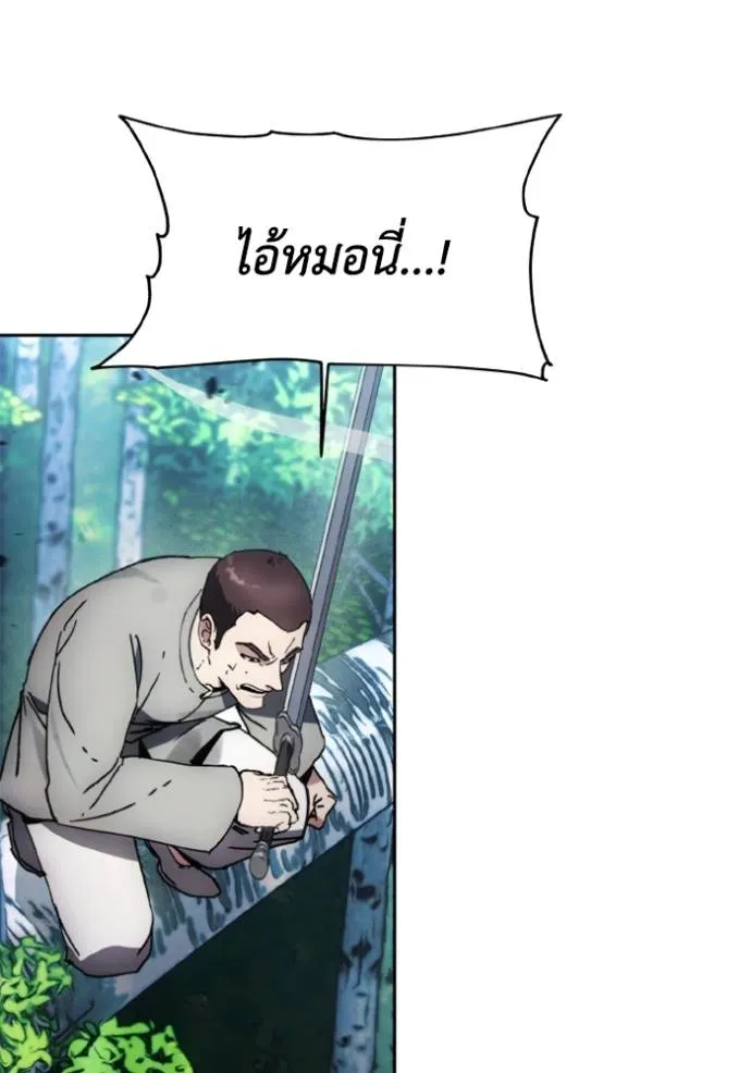 ศึกชิงบัลลังก์เทพเจ้ ตอนที่ 164 รูปที่ 8