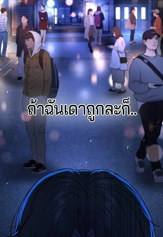 คูเซรา ตอนที่ 14 รูปที่ 121