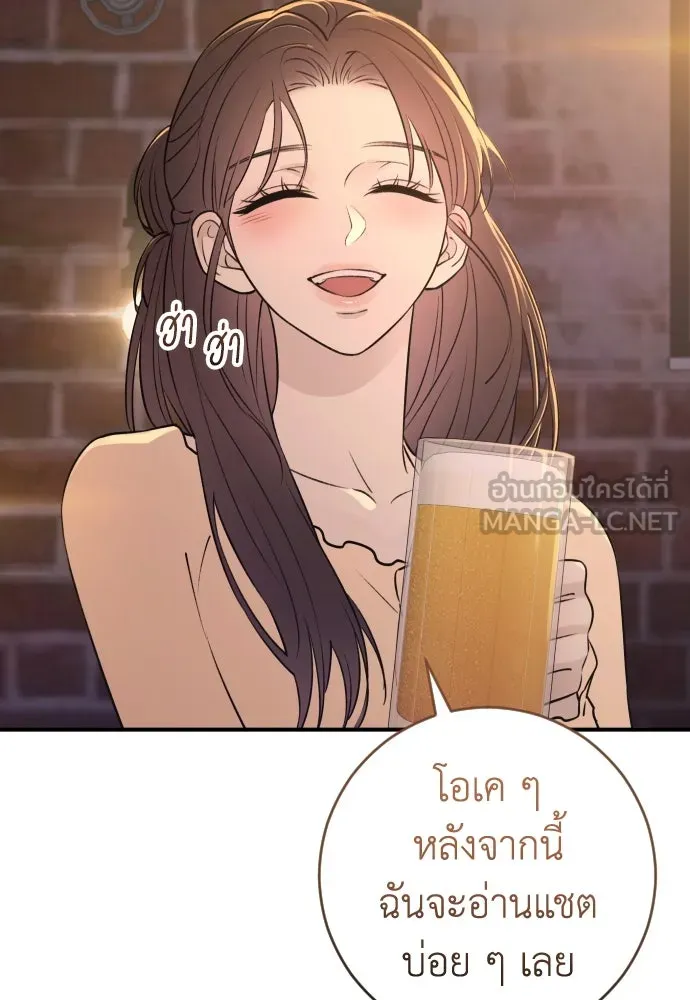 รักไร้ราคา ตอนที่ 26 รูปที่ 51