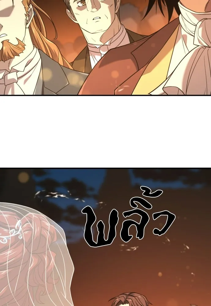 ยอดสถาปนิกผู้พิทักษ์อาณาจักร ตอนที่ 210 (ตอนจบ) รูปที่ 71