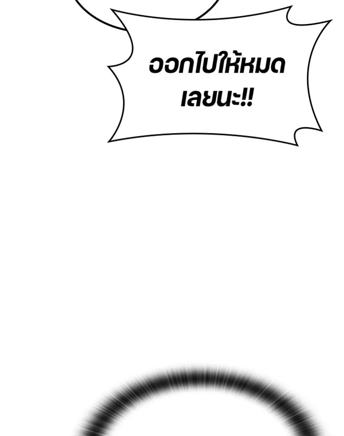 ตั้งแคมป์ฮีลใจในต่างโลก ตอนที่ 33 รูปที่ 25